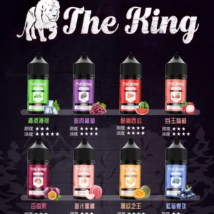 THE KING 王者煙油 30ML 小煙專用|清涼薄荷・水果系列・台灣現貨 2 THE KING