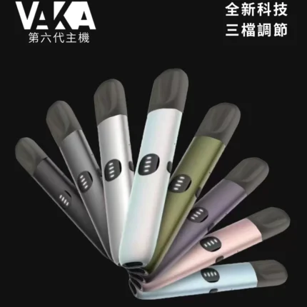 VAKA電子煙主機 六代主機 三擋調節-通用RELX悅刻四/五代彈