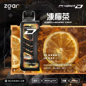 【台湾现货】冰熊卡带15000 口烟弹|Project D 专属主机+ 可调功率 2 冰熊