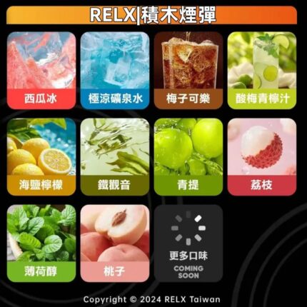 悅刻積木 RELX Creator 22000 口拋棄式電子煙｜超長續航