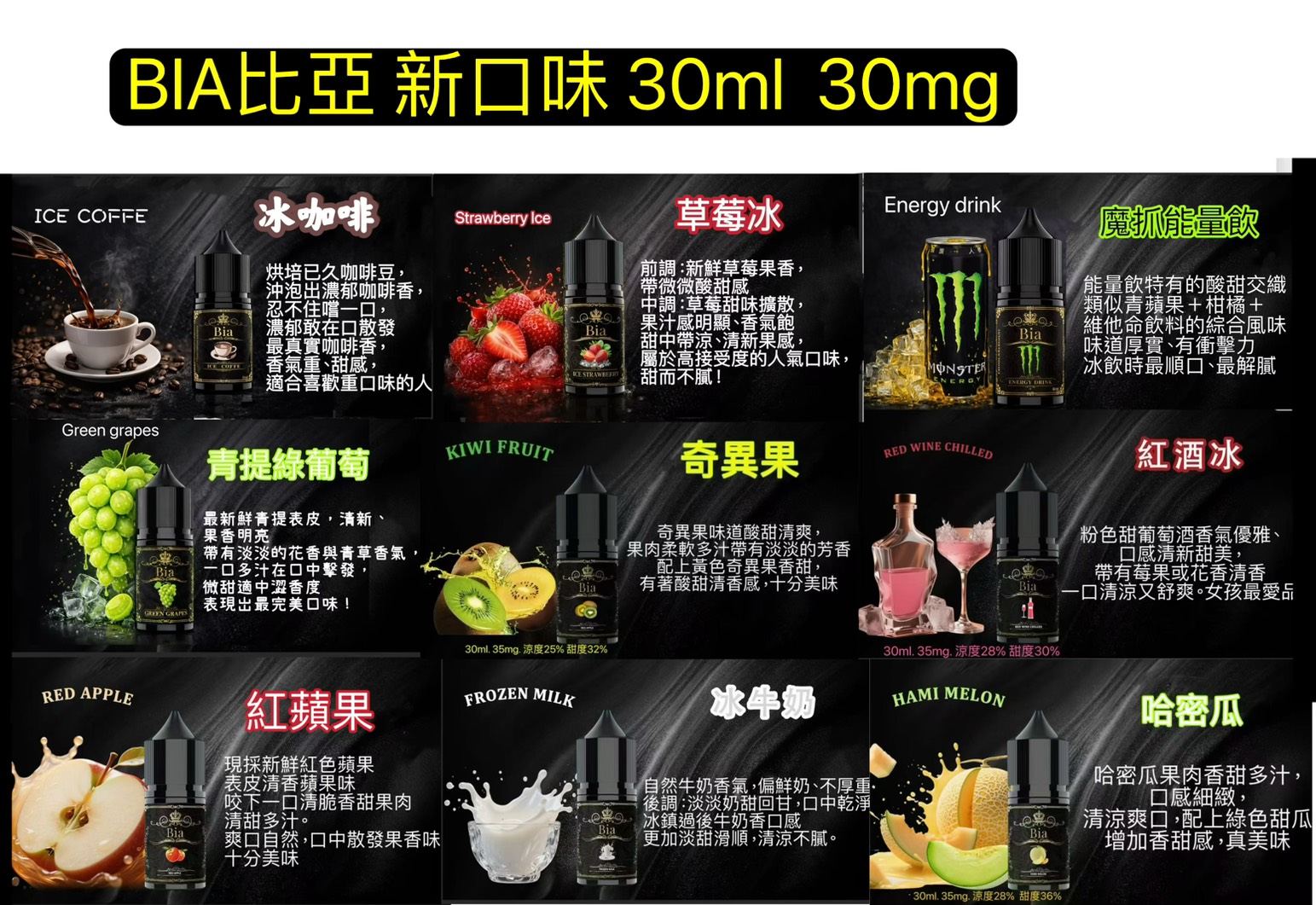 比亞菸油