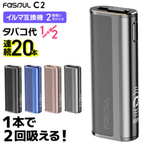 Fasoul C2